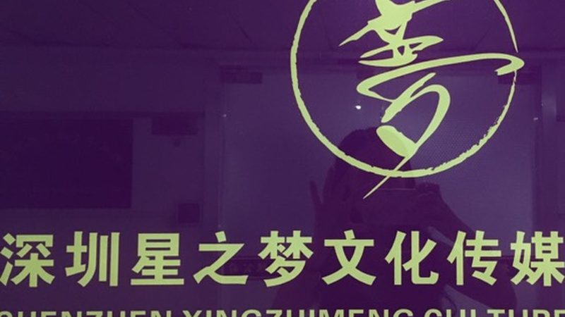 工业宣传片拍摄合同模板：关键要素与注意事项