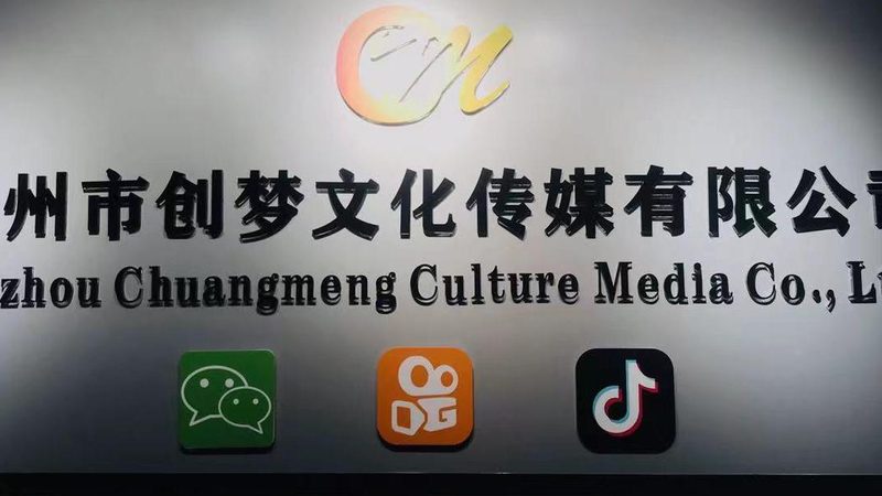 美妆直播代运营与传统代运营：一场直播，两种运营策略
